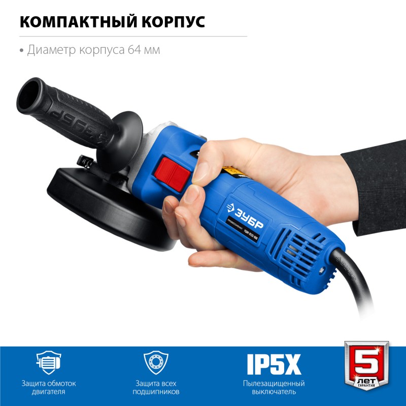 Угловая шлифмашина 125 мм 1100 Вт Зубр УШМ-П125-1100 Э