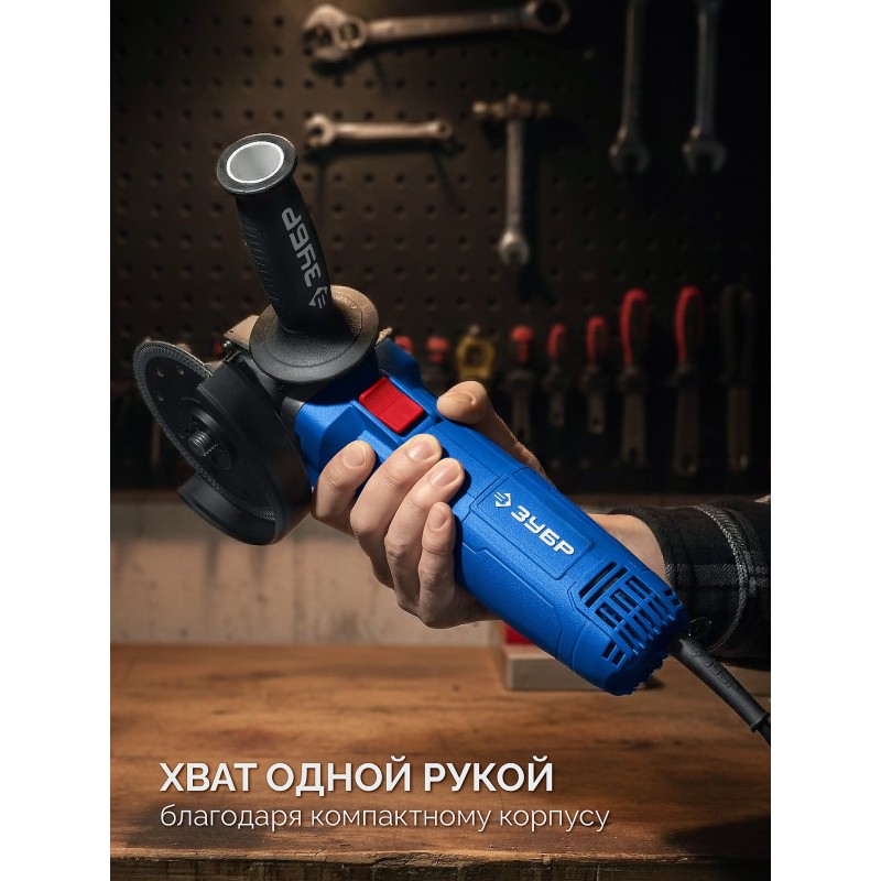 Угловая шлифмашина Зубр УШМ-П125-1800 ПСТ