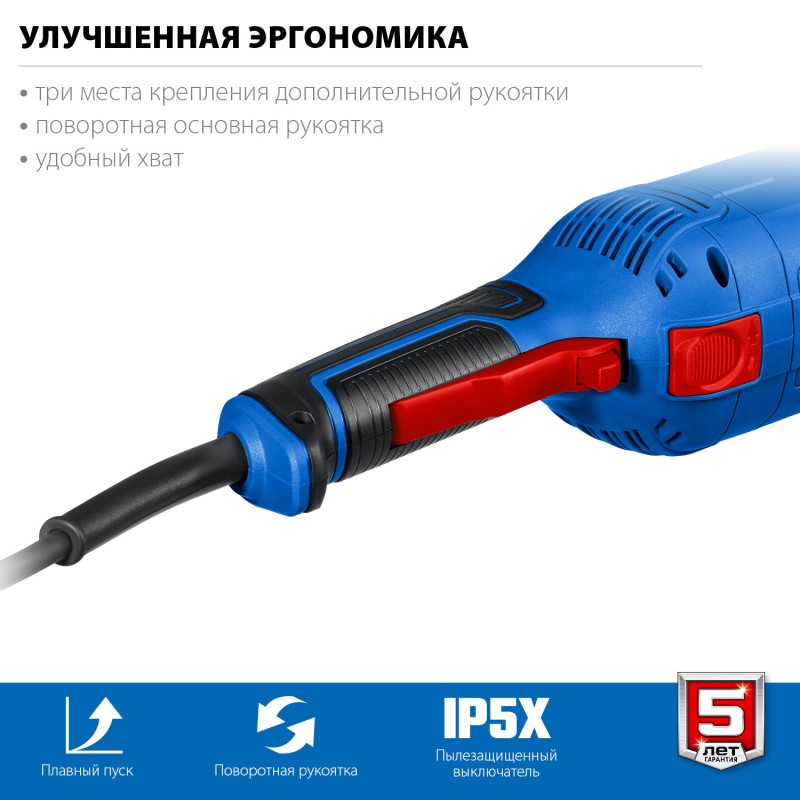 Угловая шлифмашина 230 мм 2600 Вт Зубр УШМ-П230-2600 П