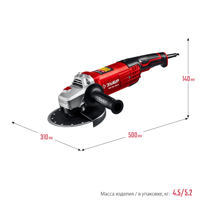 Угловая шлифмашина 230 мм 2200 Вт Зубр УШМ-230-2205 П