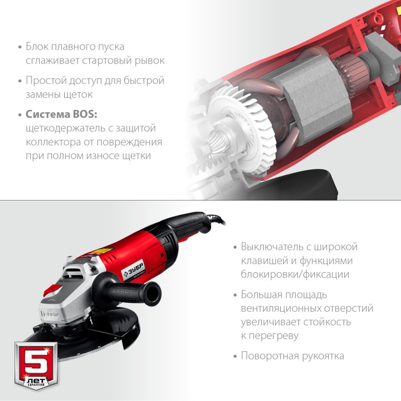 Угловая шлифмашина 230 мм 2400 Вт Зубр УШМ-230-2405 П