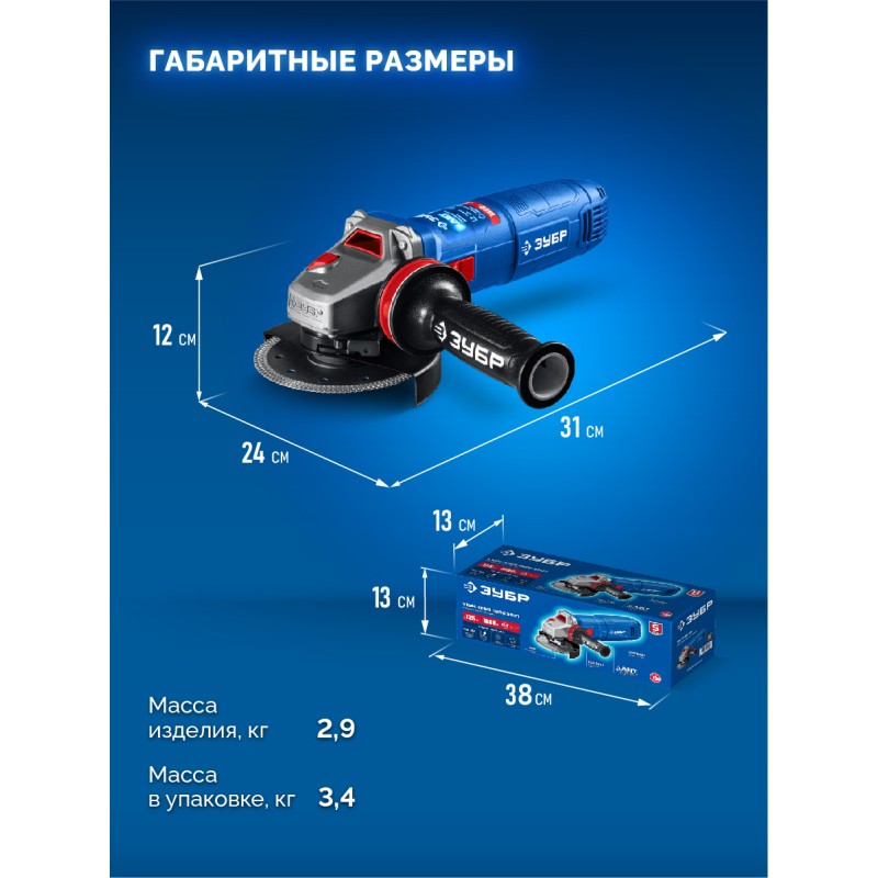 Угловая шлифмашина  Зубр УШМ-П125-1805 ЭПСТ