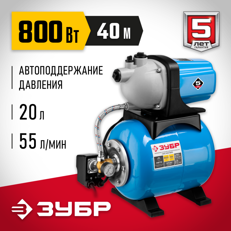 Насосная станция Зубр НАС-М3-800