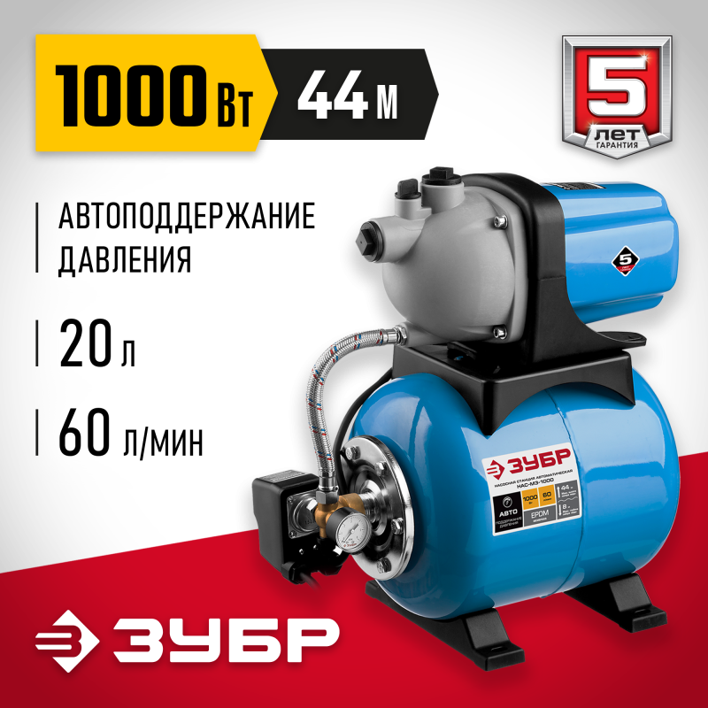 Насосная станция Зубр НАС-М3-1000