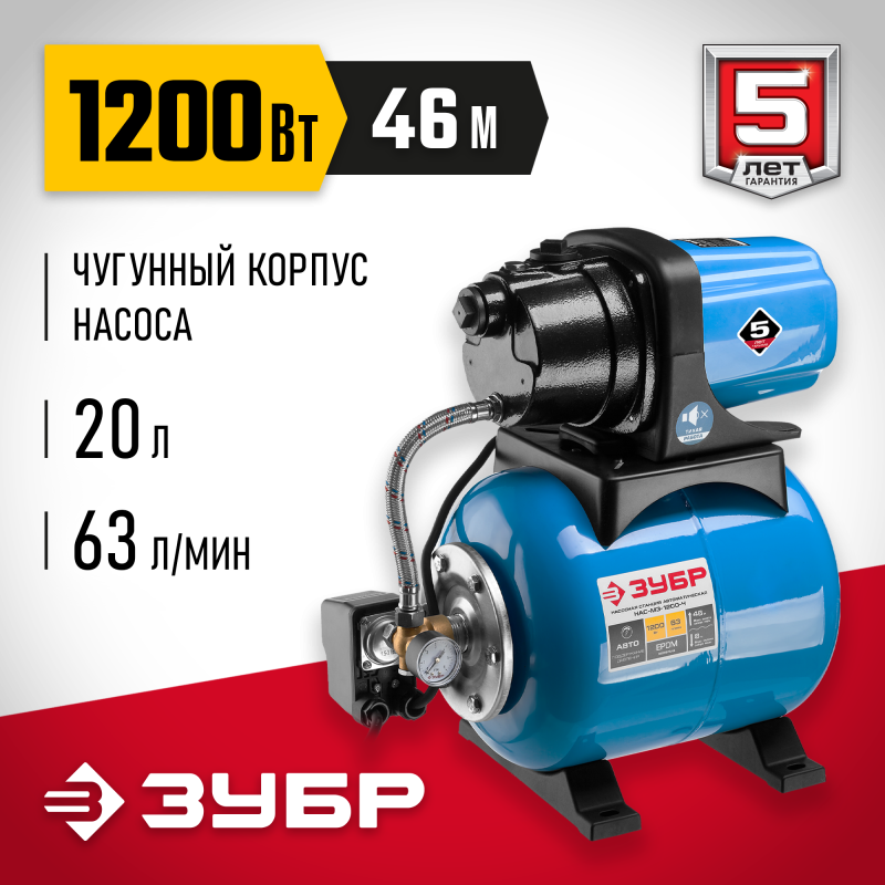 Насосная станция корпус из чугуна Зубр НАС-М3-1200-Ч