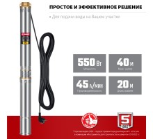Скважинный насос центробежный 40 м напор Зубр НСЦ-75-40
