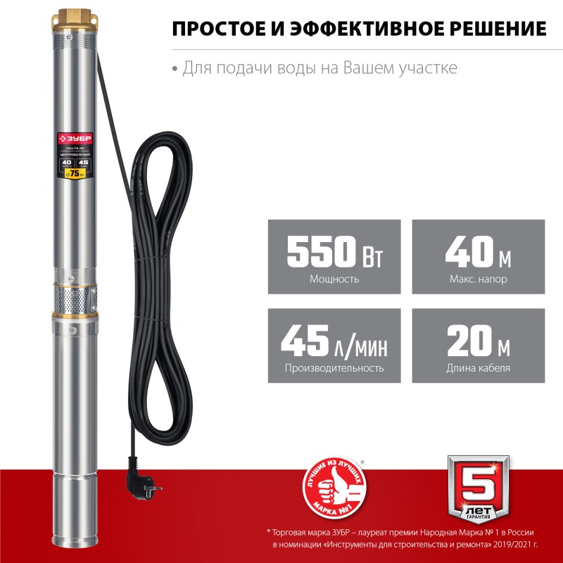 Скважинный насос центробежный 40 м напор Зубр НСЦ-75-40