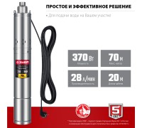 Скважинный насос винтовой 70 м напор Зубр НСВ-75-70