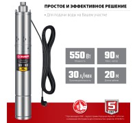 Скважинный насос винтовой 90 м напор Зубр НСВ-75-90