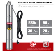 Скважинный насос винтовой 90 м напор Зубр НСВ-75-90