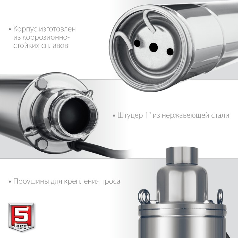 Скважинный насос винтовой 90 м напор Зубр НСВ-75-90