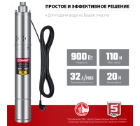 Скважинный насос винтовой 110 м напор Зубр НСВ-75-110