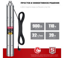 Скважинный насос винтовой 110 м напор Зубр НСВ-75-110