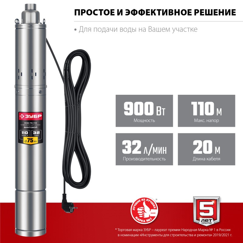 Скважинный насос винтовой 110 м напор Зубр НСВ-75-110
