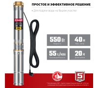 Скважинный насос центробежный 40 м напор Зубр НСЦ-100-40