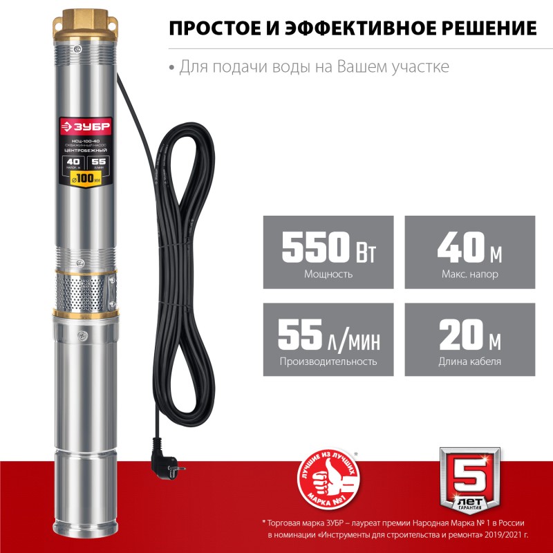 Скважинный насос центробежный 40 м напор Зубр НСЦ-100-40 Скважинный насос центробежный 40 м напор Зубр НСЦ-100-40