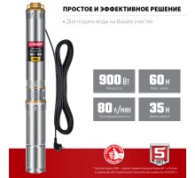 Скважинный насос центробежный 60 м напор Зубр НСЦ-100-60
