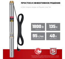 Скважинный насос центробежный 135 м напор Зубр НСЦ-100-135
