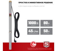 Скважинный насос центробежный 80 м напор Зубр НСЦ-75-80