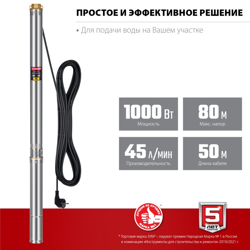 Скважинный насос центробежный 80 м напор Зубр НСЦ-75-80