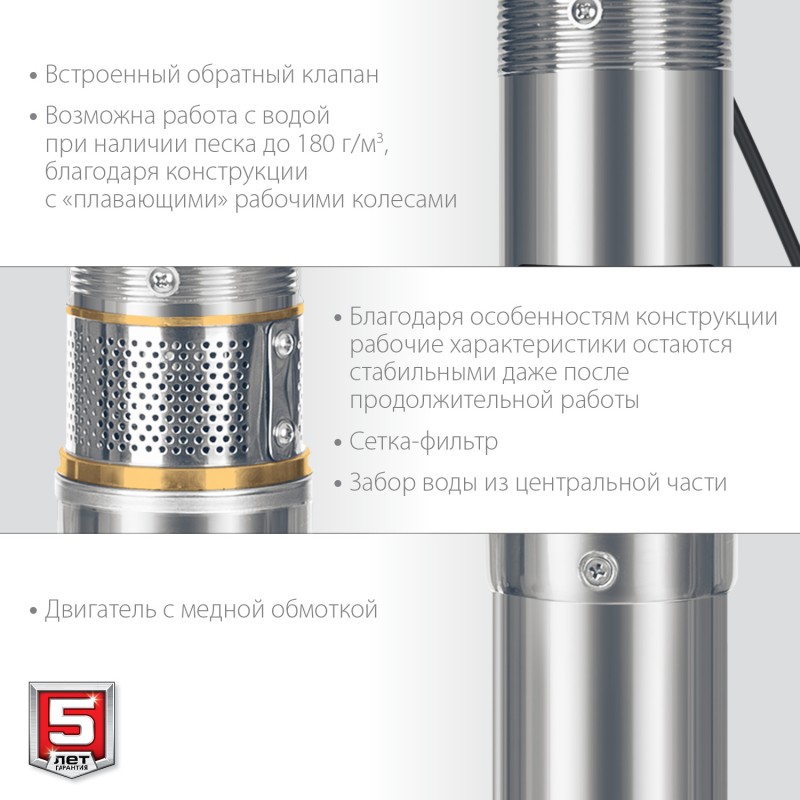 Скважинный насос центробежный 80 м напор Зубр НСЦ-75-80