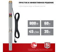 Скважинный насос центробежный 60 м напор Зубр НСЦ-75-60