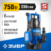 Насос дренажный Зубр НПГ-Т3-750