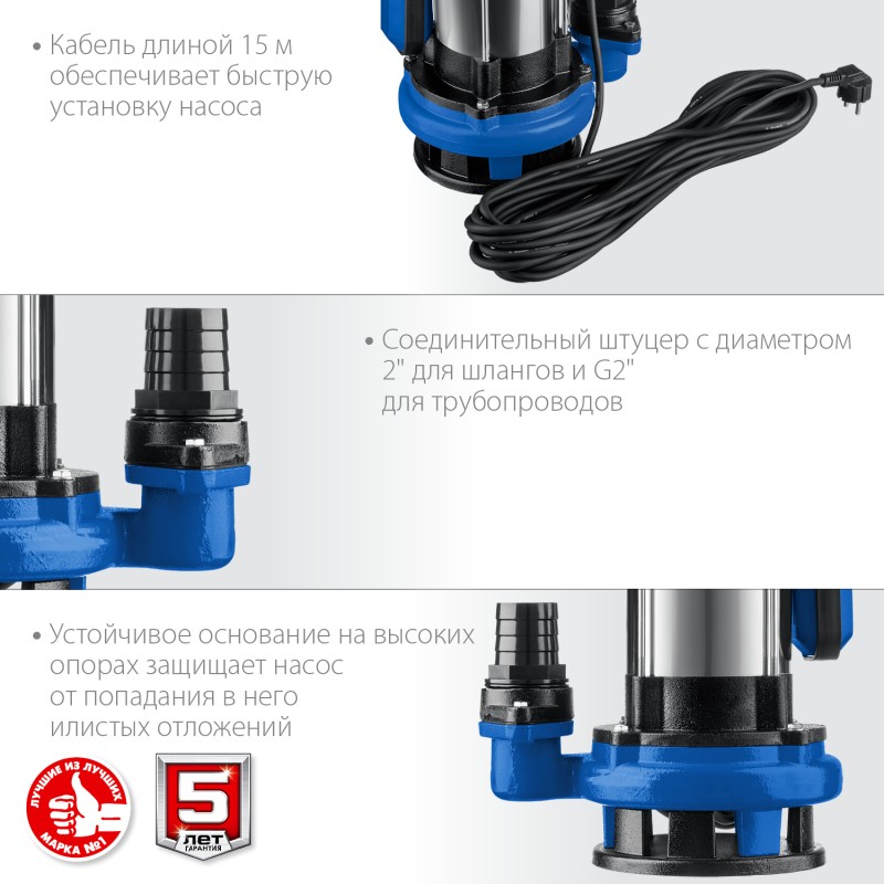 Насос дренажный с большим напором Зубр НПГ-Т5-1500