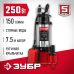 Насос фекальный Зубр НПФ-250
