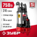 Насос фекальный Зубр НПФ-750
