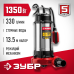 Фекальный насос с режущим механизмом Зубр НПФ-1350-Р
