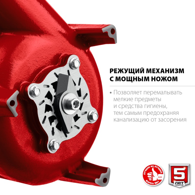 Фекальный насос с режущим механизмом Зубр НПФ-450-Р