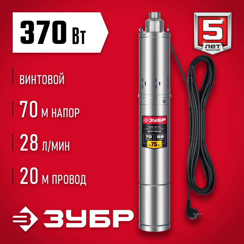Скважинный насос винтовой 70 м напор Зубр НСВ-75-70