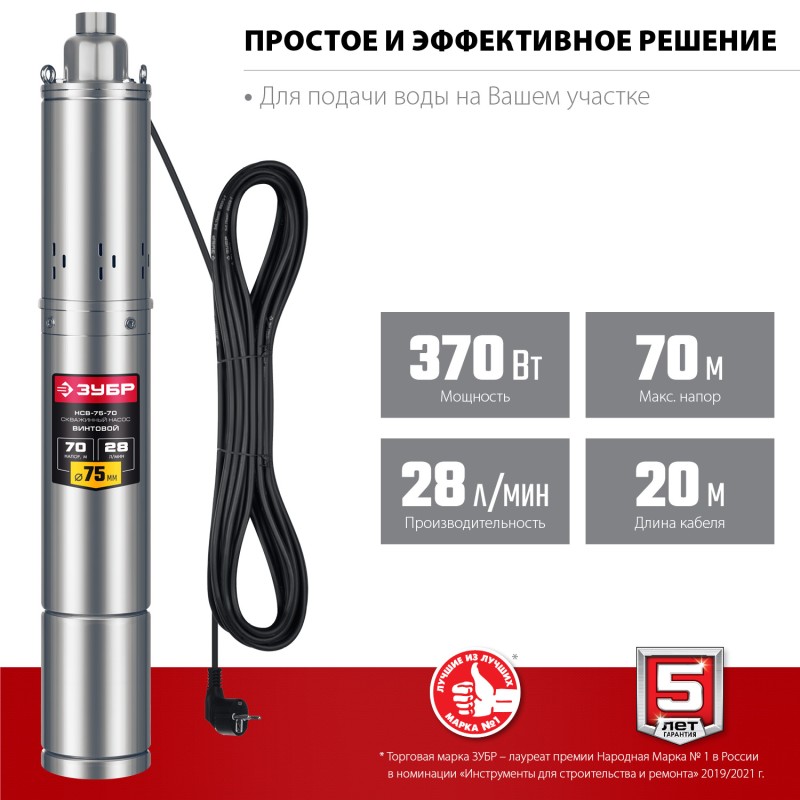 Скважинный насос винтовой 70 м напор Зубр НСВ-75-70