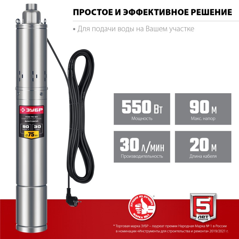Скважинный насос винтовой 90 м напор Зубр НСВ-75-90