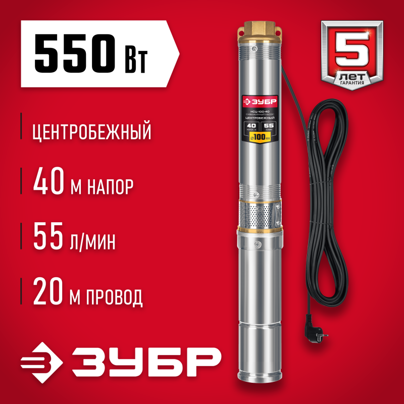 Скважинный насос центробежный 40 м напор Зубр НСЦ-100-40