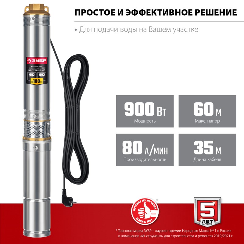 Скважинный насос центробежный 60 м напор Зубр НСЦ-100-60