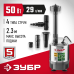 Насос фонтанный Зубр ЗНФЧ-29-2.3-С
