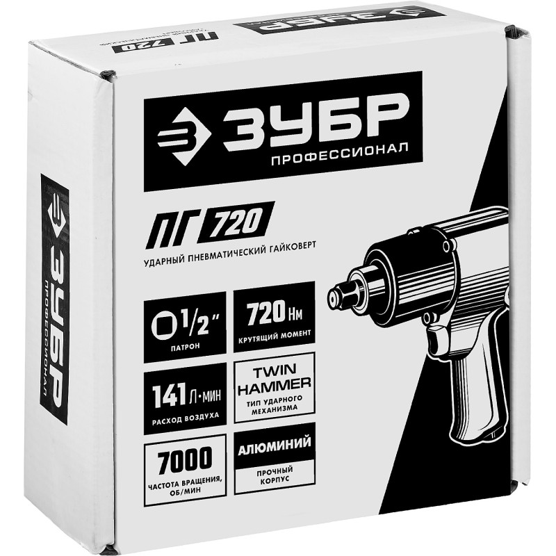 Ударный пневмогайковерт ПГ-720 ЗУБР 64260