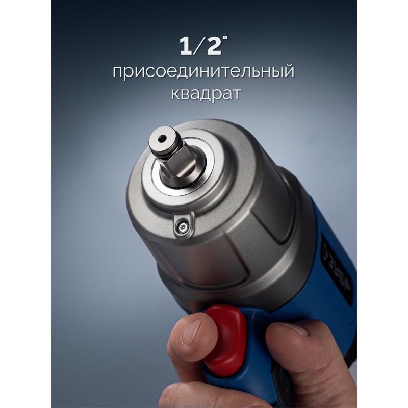 Ударный пневматический гайковерт ПГ-1350К, 1/2", 1350 Нм Зубр 64235