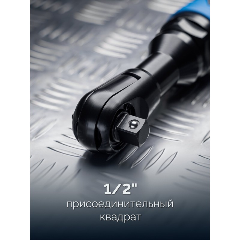 Пневмотрещотка ПТР-60, 1/2", 61 Нм Зубр 64440