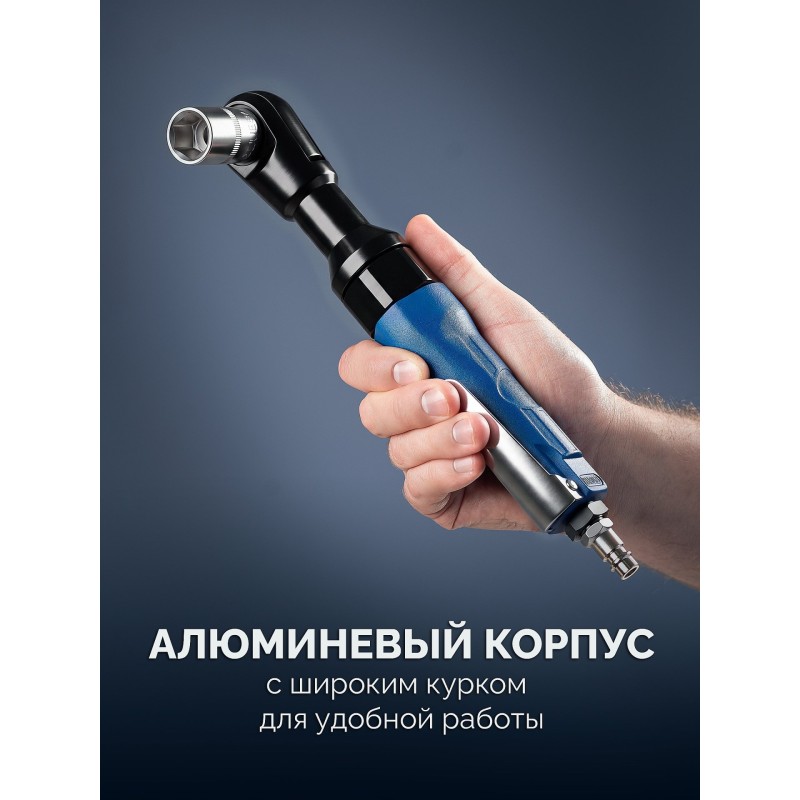 Пневмотрещотка ПТР-60, 1/2", 61 Нм Зубр 64440