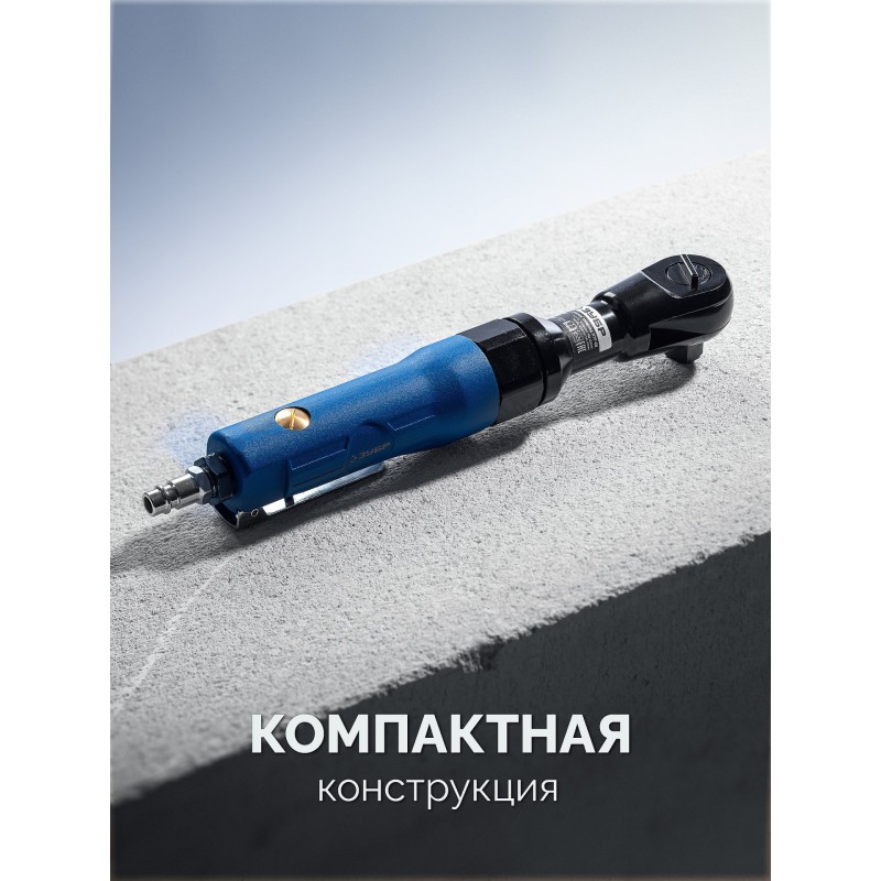 Пневмотрещотка ПТР-60, 1/2", 61 Нм Зубр 64440