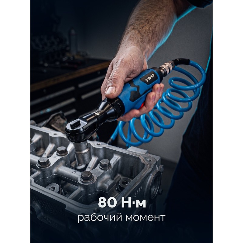 Пневмотрещотка ПТР-80, 1/2", 80 Нм Зубр 64445