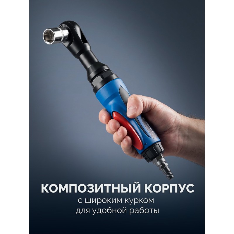 Пневмотрещотка ПТР-80, 1/2", 80 Нм Зубр 64445