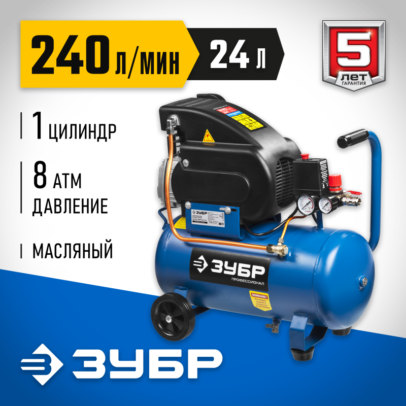 Компрессор воздушный Зубр ЗКПМ-240-24-1.5 серия ПРОФЕССИОНАЛ