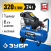 Компрессор воздушный ЗУБР КПМ-320-24
