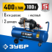 Компрессор воздушный ЗУБР КПМ-400-100