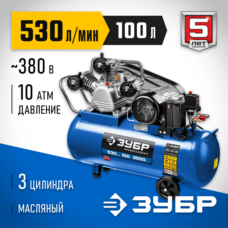 Компрессор электрический масляный ЗУБР КПМ-530-100