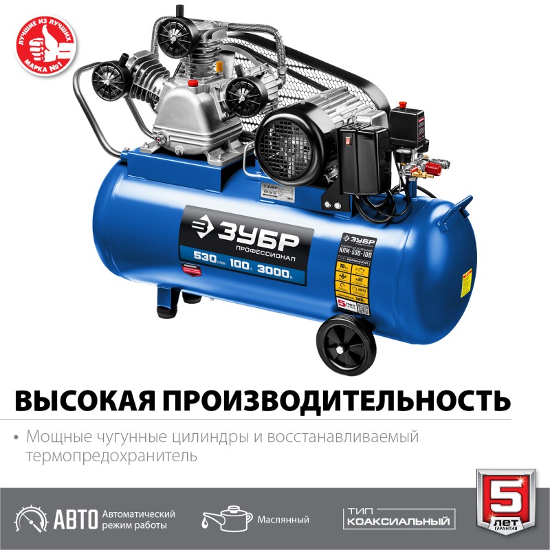 Компрессор электрический масляный ЗУБР КПМ-530-100